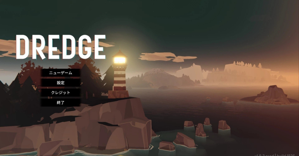 「DREDGE」見た目は怖いが実はチルい カジュアルな海洋釣りアドベンチャー レビュー