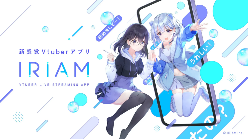 『IRIAM（イリアム）』って面白い！？スマホ1つでVtuberに!?リアルタイム配信が楽しい新感覚アプリ！徹底レビュー！