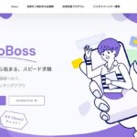 AIで転職をもっと簡単に！『HelloBoss』はどんなアプリか徹底解説！