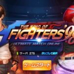 「KOF’98 UM OL」初心者も楽しめるRPG型格闘バトル！徹底レビュー！