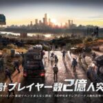 終末世界を生き抜け！圧倒的自由度のオープンワールドサバイバル『ライフアフター』徹底レビュー！
