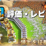 初心者でも楽しめる！圧倒的コンテンツ量の『ロードモバイル』が面白すぎる！