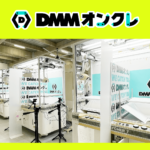 DMMオンクレ徹底攻略！景品ゲットのコツと特徴を解説！