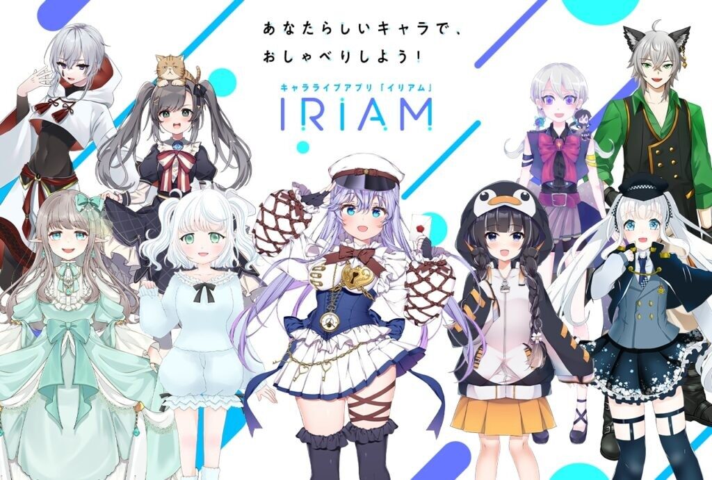 『IRIAM（イリアム）』って面白い！？スマホ1つでVtuberに!?リアルタイム配信が楽しい新感覚アプリ！徹底レビュー！