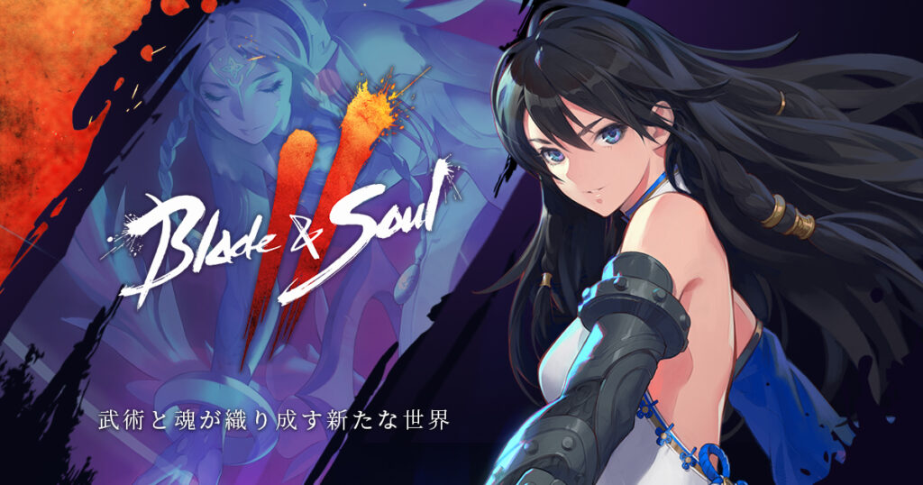 パリィアクションが爽快！『ブレイドアンドソウル2』の魅力を徹底解説レビュー