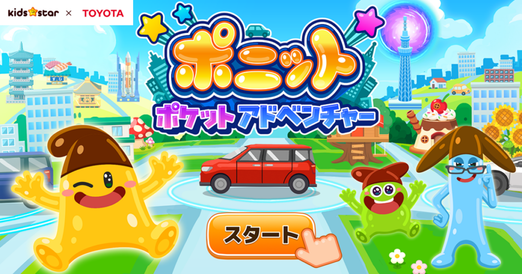 【ポニット ポケット アドベンチャー】は面白い？実際にプレイした感想や評価や魅力をガチレビュー！