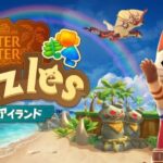 『モンスターハンターパズル　アイルーアイランド』新感覚の斜め操作が心地よい3マッチパズルゲーム！本音評価レビュー！