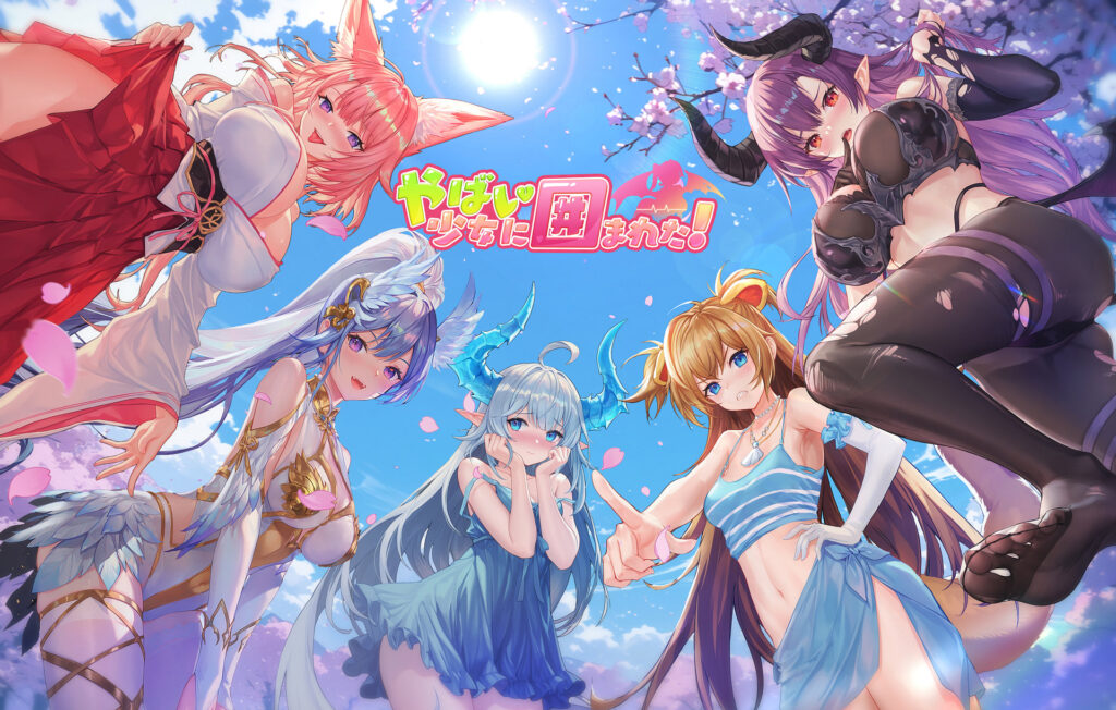 【やばい！少女に囲まれた！】ってどんなゲーム？似ているゲームは？簡単解説！