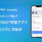 「Santaアルク」AIによるTOEIC学習アプリ！実際に使ってみた感想レビュー！