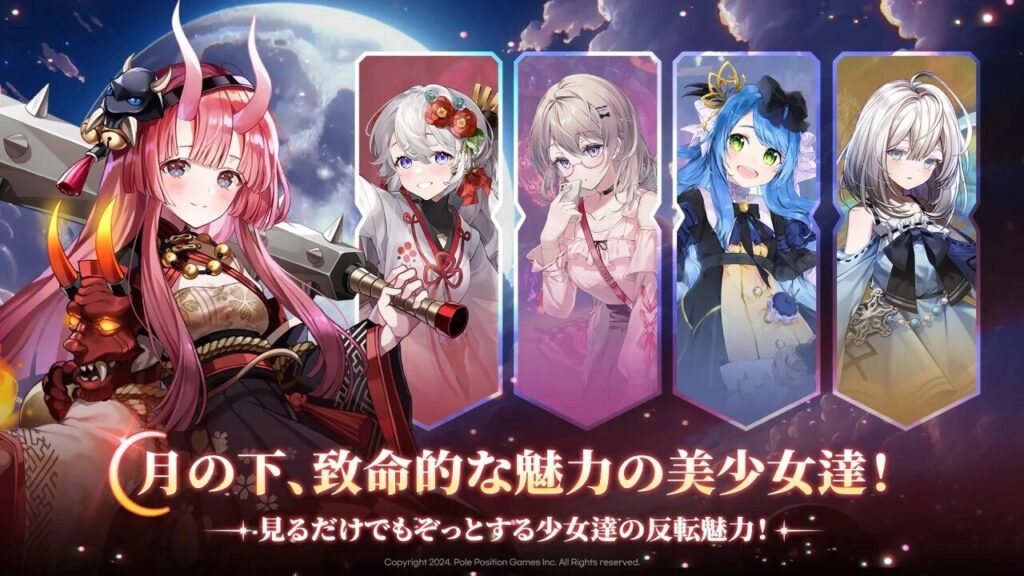 「怪異少女 : 二つの顔」は面白い！？美少女モード×怪異モードを切り替えながら戦う放置系ファンタジーRPG！徹底レビュー！