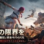 「Once Human」って面白い！？文明が崩壊した世界を舞台としたサバイバルオープンワールドゲーム！徹底レビュー！