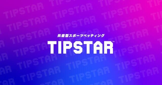 「TIPSTAR（ティップスター）」って面白い？無料で楽しめる競輪・オートレースアプリ！徹底レビュー！