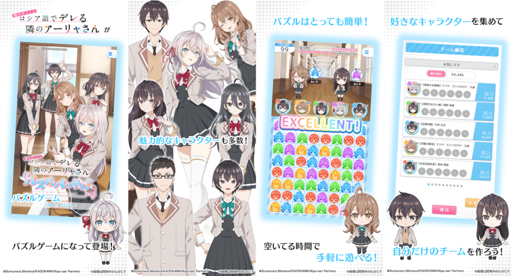 「時々ボソッとロシア語でデレる隣のアーリャさん パズルパーティ！」は面白い！？ロシデレ初の公式パズルゲーム！徹底レビュー！