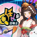 「運任せの召喚士(うんまか)」は面白い！？カジュアルタワーディフェンスゲーム！徹底レビュー！