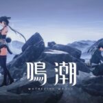 「鳴潮」は面白い！？超爽快アクションで広大な世界を自由に動けるオープンワールドPRG！徹底レビュー！