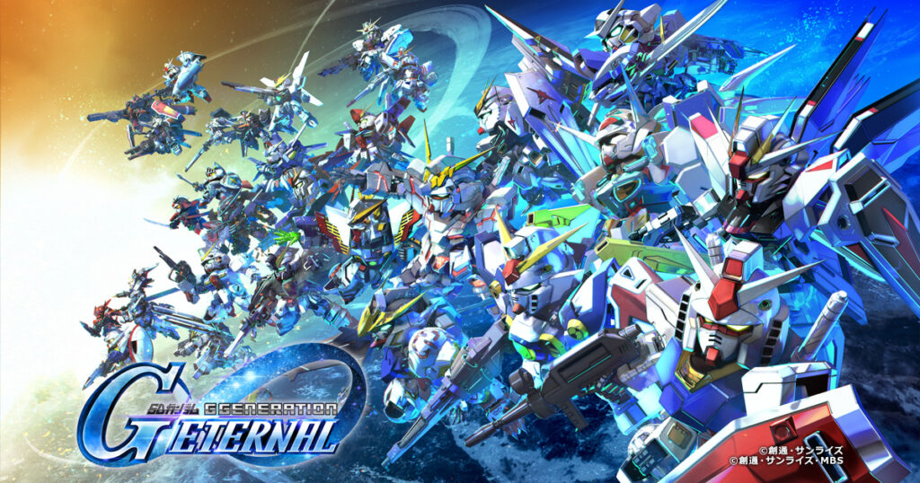 「SDガンダム ジージェネレーション エターナル」は面白い！？歴代のガンダム＆パイロットの物語を追体験できる戦略シミュレーションゲーム！