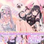 「女神楽園 ガーデス・パラダイス」は面白い！？美少女の育成を放置要素で楽しむ学園放置RPG！徹底レビュー！