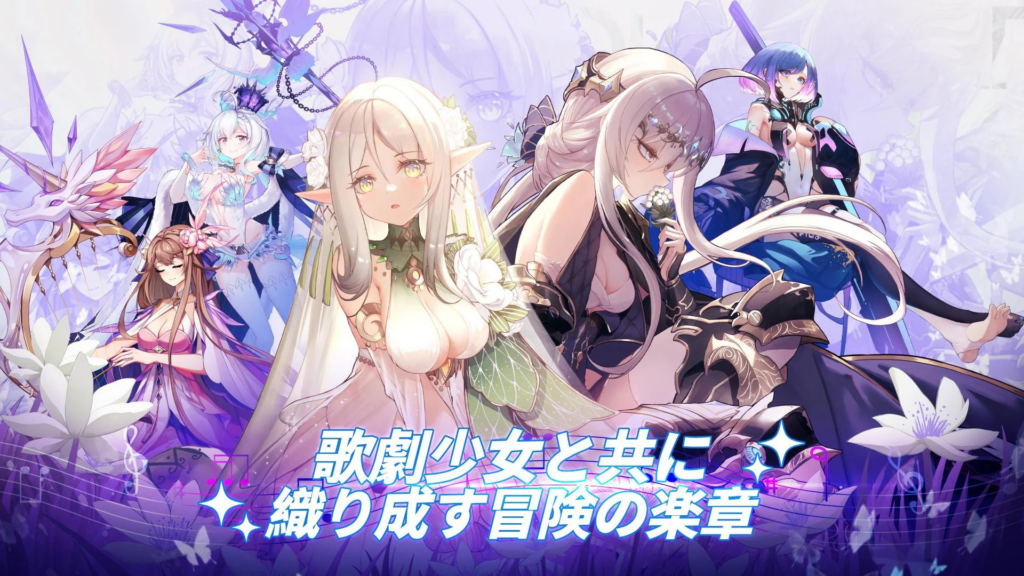 「純白ファンタジー」は面白い！？放置型ファンタジーRPG！徹底レビュー！