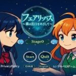 『フェアリーパス 〜森の出口をめざして〜』って面白い！？【癒し系×頭脳アクション】妖精ちゃんと一緒に森から脱出しよう♪徹底レビュー！