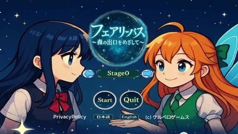 『フェアリーパス 〜森の出口をめざして〜』って面白い！？【癒し系×頭脳アクション】妖精ちゃんと一緒に森から脱出しよう♪徹底レビュー！