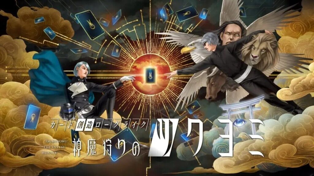 『神魔狩りのツクヨミ』って面白い！？ちょっぴりダークで神秘的なカードゲーム！徹底レビュー！