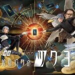 『神魔狩りのツクヨミ』って面白い！？ちょっぴりダークで神秘的なカードゲーム！徹底レビュー！