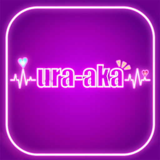 『ウラアカ(ura-aka)』ってどんなアプリ？【裏の自分に出会える♡】気軽な出会いを楽しめる秘密を徹底解説！