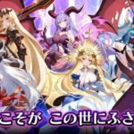 「勇者なんてお断り！魔王の力で異世界征服してやる！」って面白い！？アニメちっくな美少女ちゃんを率いて戦う放置系ファンタジーRPG！徹底レビュー！