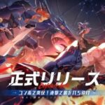 『クリスタル・オブ・アトラン』って面白い！？空中コンボで爽快バトル♪本格アクションRPGがついに登場！徹底レビュー！