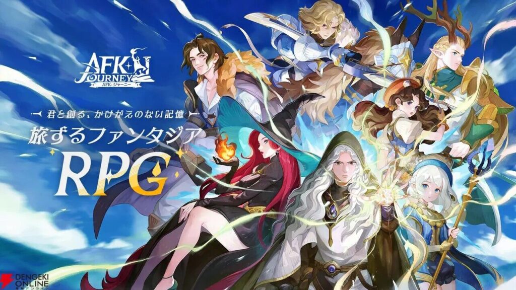 「AFK：ジャーニー」って面白い！？絵本のような綺麗な世界観で広大なオープンワールドの冒険を楽しく放置系育成RPG！徹底レビュー！