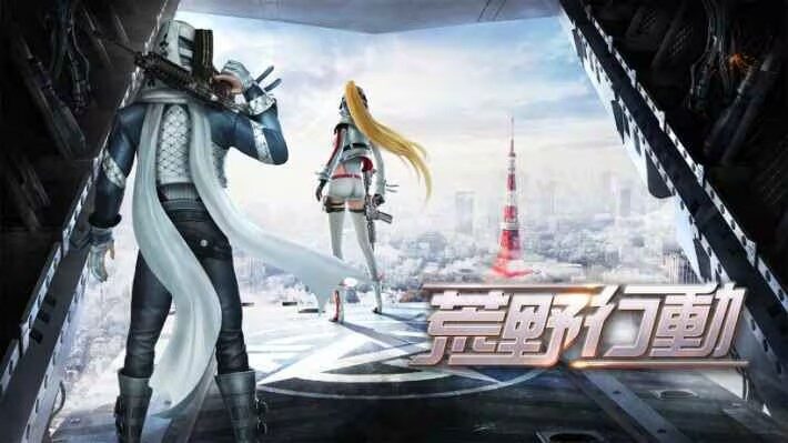 「荒野行動」って面白い！？１００人のプレイヤーと戦う、３人称シューティングバトルロワイヤルゲーム！徹底レビュー！
