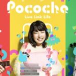 「Pococha(ポコチャ)」って面白い！？ライブ配信や視聴が楽しめるライブコミュニケーションアプリ！徹底レビュー！