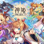 「神姫PROJECT A -美少女キャラ×バトルRPG」って面白い！？神姫と呼ばれる美少女の物語と激しいバトル展開を楽しむファンタジーRPG！徹底レビュー！