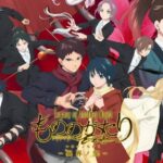 『もののがたり 〜異界ノ契（けい）〜』って面白い！？TVアニメにもなった人気作「もののがたり」の初ゲーム化作品！徹底レビュー！