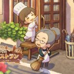 『思い出レストラン』って面白い！？どこか懐かしい昭和の食堂を舞台にした、癒し系の経営シミュレーションゲーム！徹底レビュー！