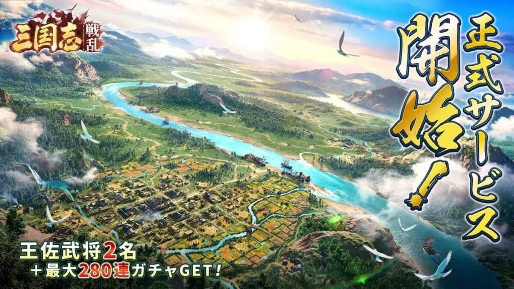 『三国志：戦乱』って面白い！？三国志好き必見！美麗グラフィック×戦略バトルが最高！プレイレビュー♡
