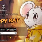 「HAPPY RAT」って面白い！？よくあるAIチャットとは少し違う！徹底レビュー！