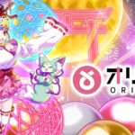 『オリくじ』って面白い！？毎日無料でガチャが引ける！？話題のオンラインオリパを徹底レビュー！