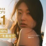 『ゴージャス（Gorgeous）』の審査は厳しい？通過率や落ちたときの対処法を徹底解説！
