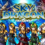 「スカイドラゴン」って面白い！？ 仲間と大地を翔けるRPG！徹底レビュー！