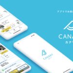 🏠【カナリー（Canary）】ってどんな賃貸アプリ？使って分かったリアルな感想＆おすすめポイント♡