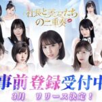 「社長と美女たちの二重奏」って面白い！？52人の美女とハーレム会社を作る経営シミュレーション！徹底レビュー！