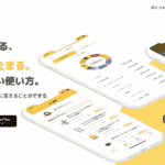 『MIKOSHI(ミコシ)』ってどんなアプリ？買い物するだけで勝手にポイントGE！？話題のポイ活アプリを紹介♡