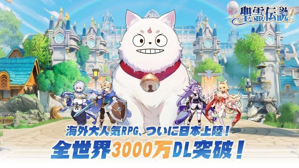 『聖霊伝説：最強への道』って面白い！？放置で強くなる王道ファンタジーRPG！初心者にも優しい育成＆バトルが魅力！徹底レビュー！