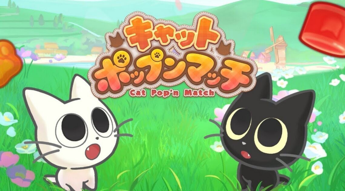 『キャットポップンマッチ』って面白い！？癒し×爽快パズル！猫好き必見のマッチ3ゲーム♪徹底レビュー！