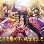 『成り上がり 華と武の戦国』って面白い！？美女との恋もバトルも経営も！？欲張りゲーマー必見の『成り上がり』！徹底レビュー！