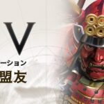 『シヴィライゼーション：時代と盟友』って面白い！？世界中の仲間と戦う本格ストラテジー！最新SLGを徹底レビュー！