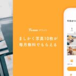 『Fammプリント』ってどんなアプリ？ましかく写真＆フォトアルバムを手軽に残そう！カレンダー付きで家族の思い出作りにぴったり♪