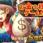 『DORAKEN』って面白い！？【遊びながら稼げるRPG】評判や特徴・遊び方を徹底レビュー！