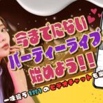『ChatPring（チャップリン）』ってどんなアプリ！？推し活がもっと楽しくなる！ライブ配信＆ビデオチャットアプリを徹底レビュー🎥💕